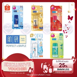 🎁DH3DTHV ลด 15% สูงสุด 30.- ไม่มีขั้นต่ำ🎁  Hada Labo Whitening Lotion แบบขวด ขนาด 170ml 💦