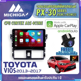 MICHIGA จอแอนดรอย  TOYOTA VIOS 2013-2017สเปคแรง รองรับ APPLECARPLAY RAM2G ROM32G หน้าจอ IPS HD