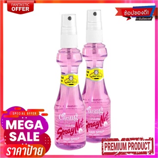 แคริ่ง สเปรย์เนท สีแดง 120 มล. แพ็ค 2 ขวดCaring Spraynet Red 120 ml x 2 pcs