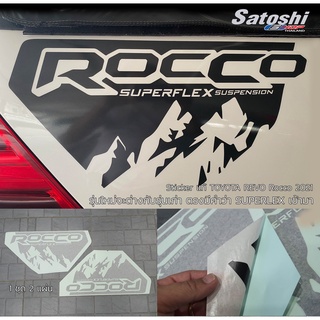 แท้ Sticker ติดท้ายกระบะ REVO Rocco Superflex สีดำ สำหรับรถ สีอ่อน ของแท้ TOYOTA 1ชุด 2 ชิ้น