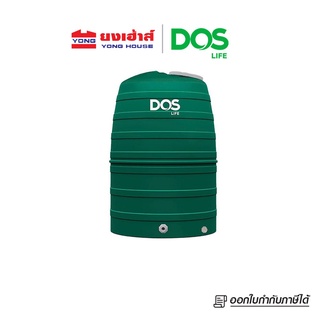 [ส่งฟรี] DOS Greenery ถังเก็บน้ำบนดิน ถังเก็บน้ำ สีเขียว ขนาด 1000L 2000L