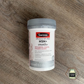 Swisse HSN+ (สวิสเซ เอชเอสเอ็น+) ผลิตเสริมอาหารบำรุงผิว ผม เล็บ บรรจุ 60 เม็ด