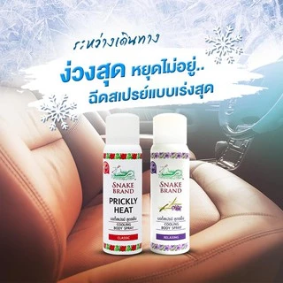 Snake Brand ตรางู คูลลิ่งบอดี้สเปรย์ รีแล็กซิ่ง ขนาด 50 มล.1 กระป๋อง+ ทิชชู่เย็นตรางู รีแล็กซิ่ง 10 ชีท 2แพ็ค.