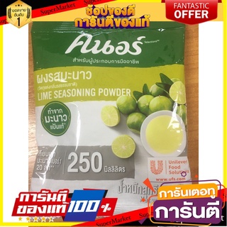 🌈BEST🌈 คนอร์ ผงรสมะนาว 67 กรัมซุปก้อน-ผงชูรส-ผงปรุงรสเครื่องปรุงและส่วนผสมปรุงอาหารอาหาร 🛺💨