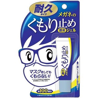 Anti-fog dense gel for glasses (Kumoritome) เจลป้องกันฝ้าขึ้นแว่น10 กรัม