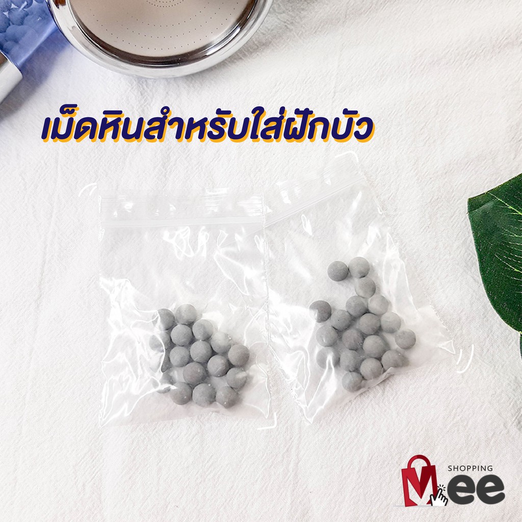 พร้อมส่ง เม็ดหิน สำหรับใส่ฝักบัว กรองน้ำ ฝักบัวกรองน้ำ ช่วยปรับสมดุลน้ำ กรองกลิ่น ให้น้ำอ่อนนุ่ม เม็ดหินคาร์บอน
