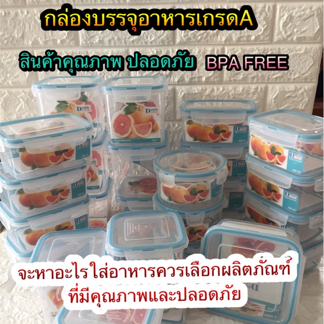🌟กล่องใส่อาหารคุณภาพดี Double lock🎉