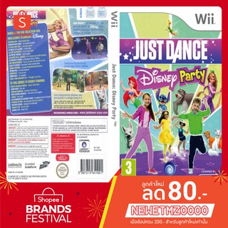 แผ่นเกมส์ wii - Just Dance Disney Party [USA]