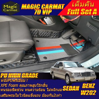 Benz W202 1993-2000 Sedan (เต็มคันรวมถาดท้ายรถแบบ A ) พรมรถยนต์ W202 C180 C200 C220 C230 C240 พรม7D VIP High Grade