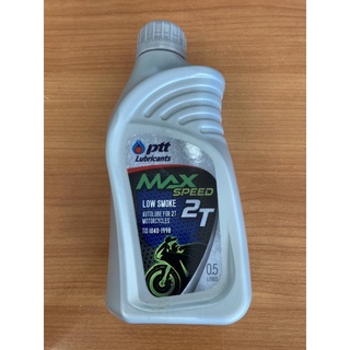 ออโต้ลูป 2T PTT MAX SPEED 0.5 L