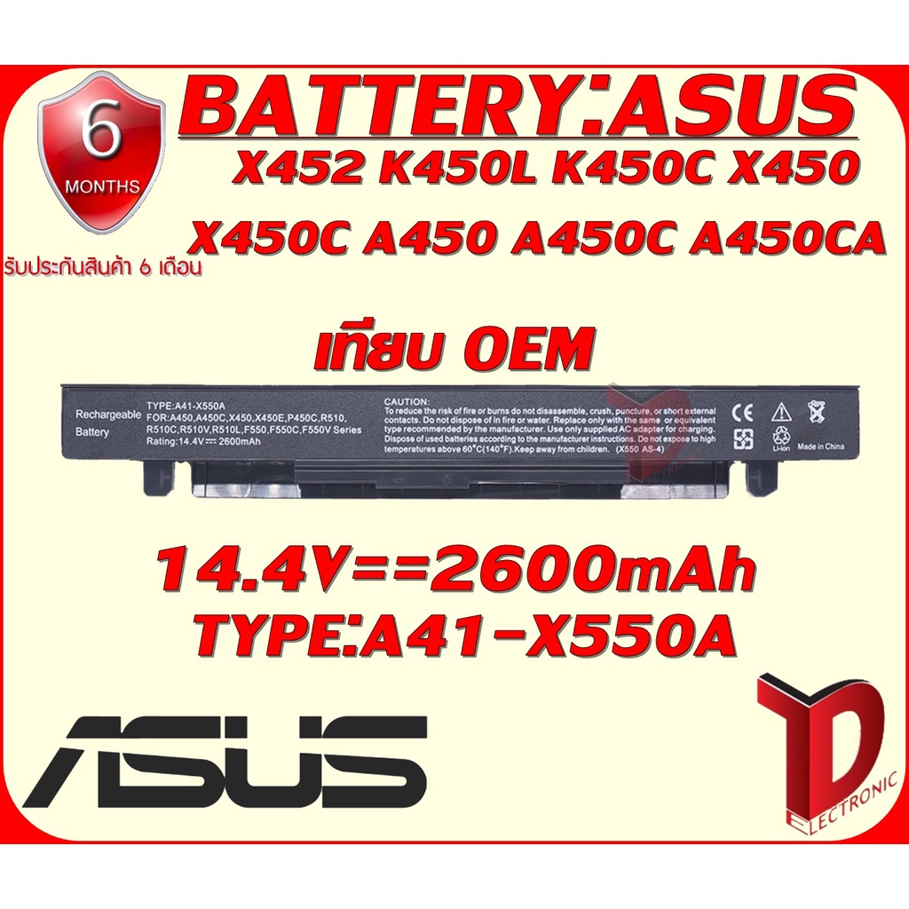 BATTERY:ASUS X550 เทียบ OEM ใช้ได้กับรุ่น  A41-X550 A41-X550A , X452 K450L K450C X450 X450C A450 A450C A450CA