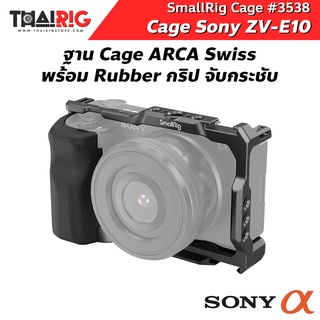 📌ส่งจากไทย📦 Sony ZV-E10 Cage SmallRig 3538 เคสพร้อมกริปยาง กล้อง โซนี่ ZVE10