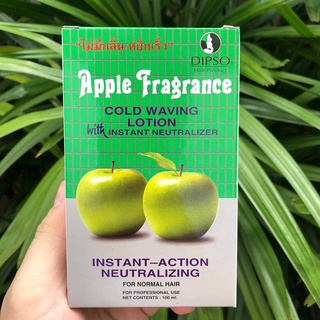 ดิ๊พโซ่ ดัด แอปเปิ้ล 100 มล. (ดัดเย็น) | Dipso Apple Fragrance Cold Waving Lotion