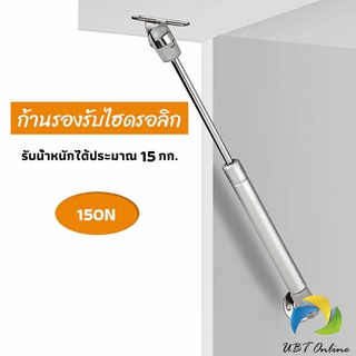 UBT ก้านรองรับไฮดรอลิค ก้านรองรับไฮดรอลิกสำหรับเตียง Cabinet hydraulic support rod