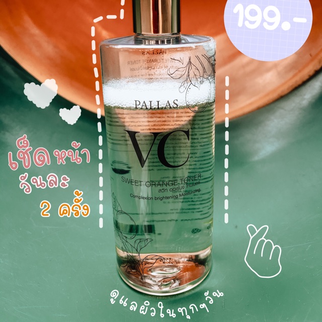 VC Sweet Orange Toner