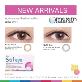 Maxim Sofeye คอนแทคเลนส์สี รายเดือน ของดีราคาถูก !! (1 กล่อง :1 คู่)