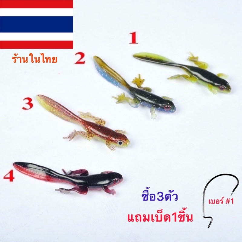 ลุกอ๊อด ฮวกหางยาว เหยื่อยาง 10cm 3.8g