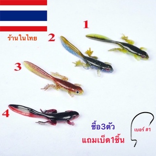 ลุกอ๊อด ฮวกหางยาว เหยื่อยาง 10cm 3.8g