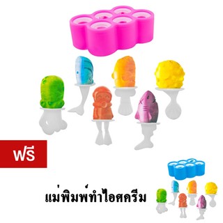 GetZhop แม่พิมพ์ทำไอศครีมแท่ง 6 ช่อง รูปสัตว์ (Pink) แถมฟรี! 6 ช่อง รูปสัตว์ (Blue)