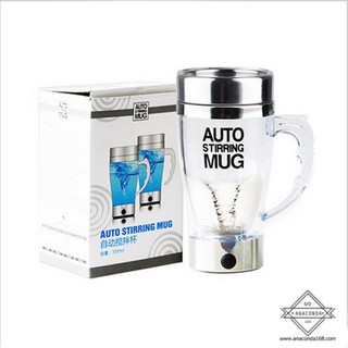 แก้วปั่นอัตโนมัติ Auto Stirring Mug  (1ใบ)