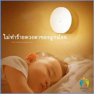 Comfy โคมไฟหัวเตียง 0.6w LED โคมไฟ ยึดผนังด้วยแม่เหล็ก ชาร์จ LED Button night light