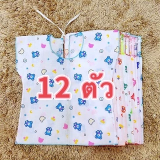 เสื้อผูกหลังผ้าป่านและผ้าcotton สำหรับเด็กแรกเกิด อย่างดี