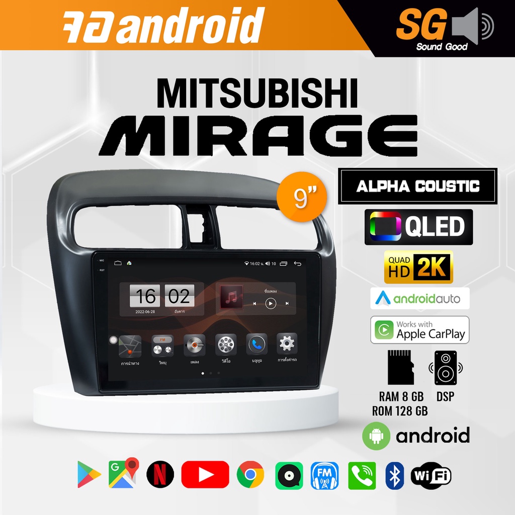 จอ Andriod จอตรงรุ่น Mitsubishi Mirage ขนาด 9 นิ้ว !!! รับประกันถึง 1 ปี ยี่ห้อ Alpha Coustic