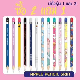 ฟิล์ม กันรอย 1 , 2 ซื้อ 2 แถม 1 ปากกาไอแพด ฟีล์ม stylus ปากกาวาดรูป บน ipad