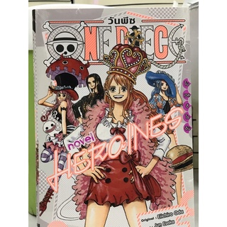 one piece novel heroines