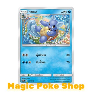 คาเมล แบบ1 (C/SD) น้ำ ชุด ดับเบิ้ลเบิร์ส การ์ดโปเกมอน (Pokemon Trading Card Game) ภาษาไทย as5a033