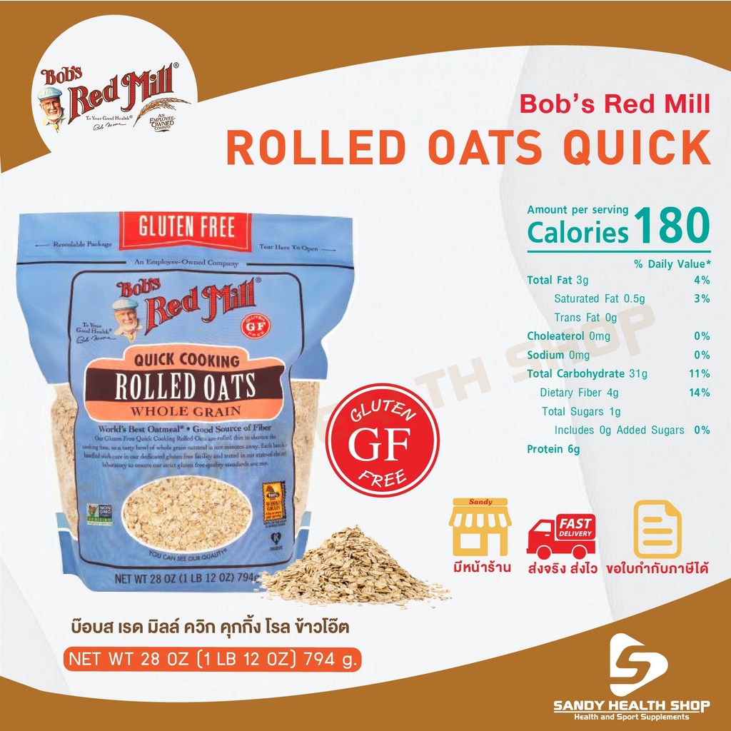 Bob's red mill Gluten Free Rolled Oats Quick 28OZ.กลูเตนฟรี ข้าวโอ๊คบดละเอียด ขนาด794กรัม