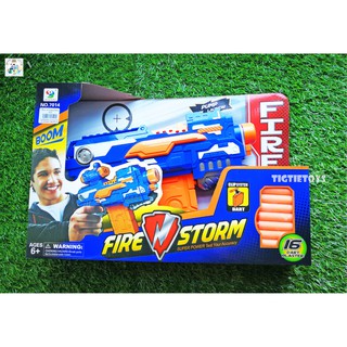 ของเล่นเด็กปืนออโต้กระสุนโฟม Fire Storm รุ่น No.7014 มีเลเซอร์