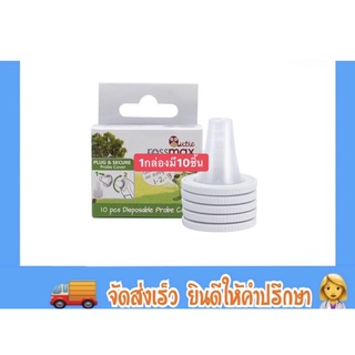 1 กล่อง 10 ชิ้น อะไหล่ฝาครอบ ROSSMAX RA600 เครื่องวัดอุณหภูมิทางหู วัดไข้