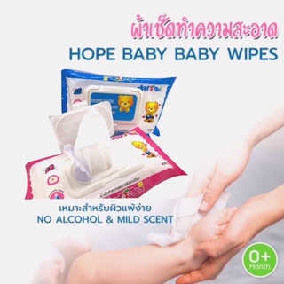 💗แผ่นใหญ่ไม่บาง💗 ทิชชู่เปียก Baby Wipes ผ้าเช็คทำความสะอาด แบบเปียก ผ้าเปียก ผ้าเช็คหน้าเปียก แผ่นเช็ดทำความสะอาด