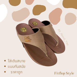 รองเท้าสไตล์ฟิปฟลอบ fitflop หูคีบ สีชมพูกะปิ (นานๆทีจะมีนะคะ) น่ารักสุดๆ ใส่สบาย ส้นสูง1.5 นิ้ว เดินไม่เมื่อย แบบทันสมัย