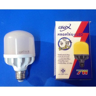 หลอดไฟ ไล่ยุง LED 7W NEOX ใช้คลื่นแสงขับไล่ยุง รัศมี15m. มีมอก.