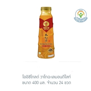 โออิชิโกลด์ วาโกฉะเลมอนดีไลท์ 400 มล. (ยกลัง 24 ขวด)