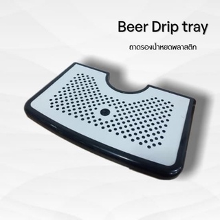 ถาดรองน้ำหยดสแตนเลส+พลาสติก Drip tray