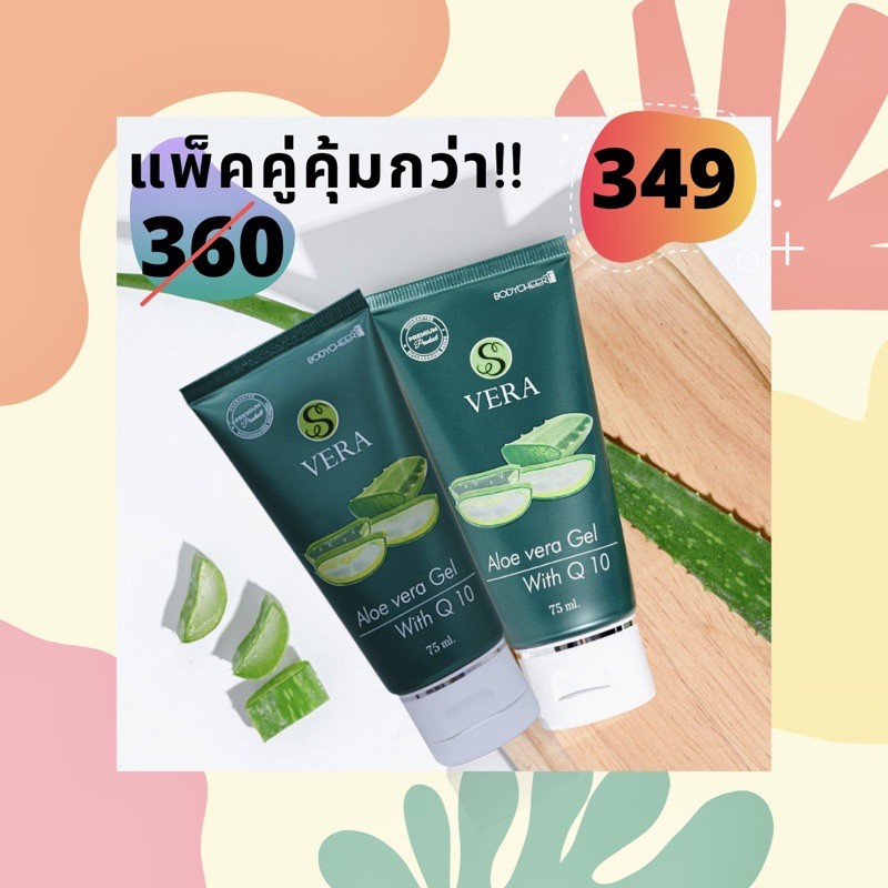 แพ็คคู่ Aloe Vera gel with Q10🌷🌵 เจลว่านหางจระเข้ผสม Q10 ด้วยสูตรอ่อนโยน เพื่อการฟื้นฟู ปกป้อง และบำ