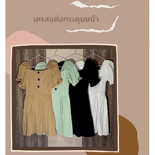 sale เดรสกระดุมหน้า มี4สี