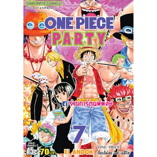 One Piece Party วันพีซ ปาร์ตี้ เล่ม 7 หนังสือ การ์ตูน มังงะ by Ei Andoh วันพีช Onepiece