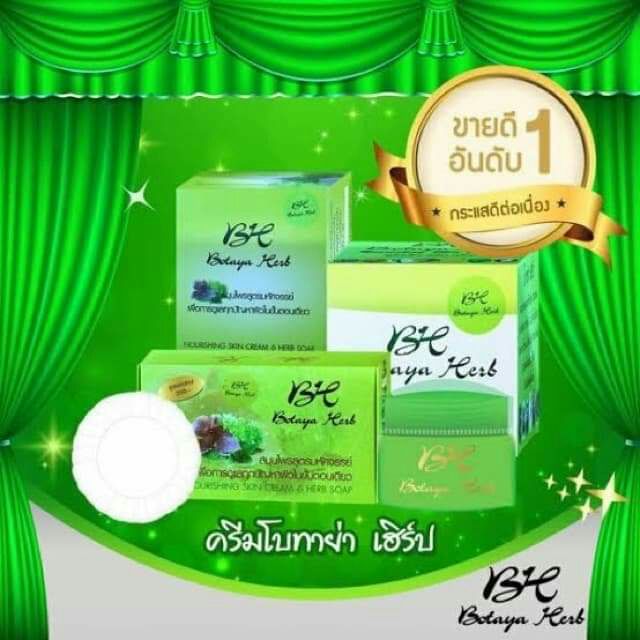 Botaya Herb โบทาย่า เฮิร์บ 12 กรัม