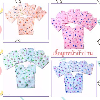 เสื้อผูกหน้าผ้าป่านผ้าโปร่งใส่สบาย(ลาย)ตัวละ20บาท