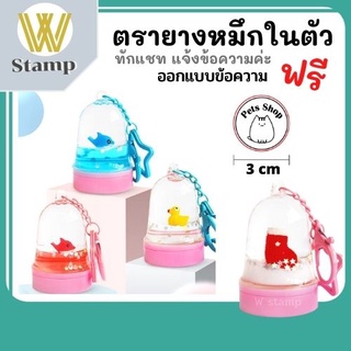 ตรายางหมึกในตัว ตรายางแฟลช วงกลม ขนาด 3 cm มี 4 ตรายางสั่งทำ ตรายางแฟลช ลายให้เลือก พร้อมส่ง มีเก็บปลายทาง