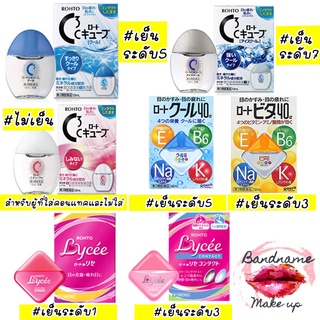 Rohto Eye Drop น้ำตาเทียม ญี่ปุ่น แท้100% 12ml.
