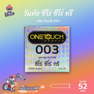 Onetouch 003 ถุงยางอนามัย วันทัช ซีโร่ ซีโร่ ทรี ผิวเรียบ บางพิเศษ ขนาด 52 mm. (1 กล่อง)