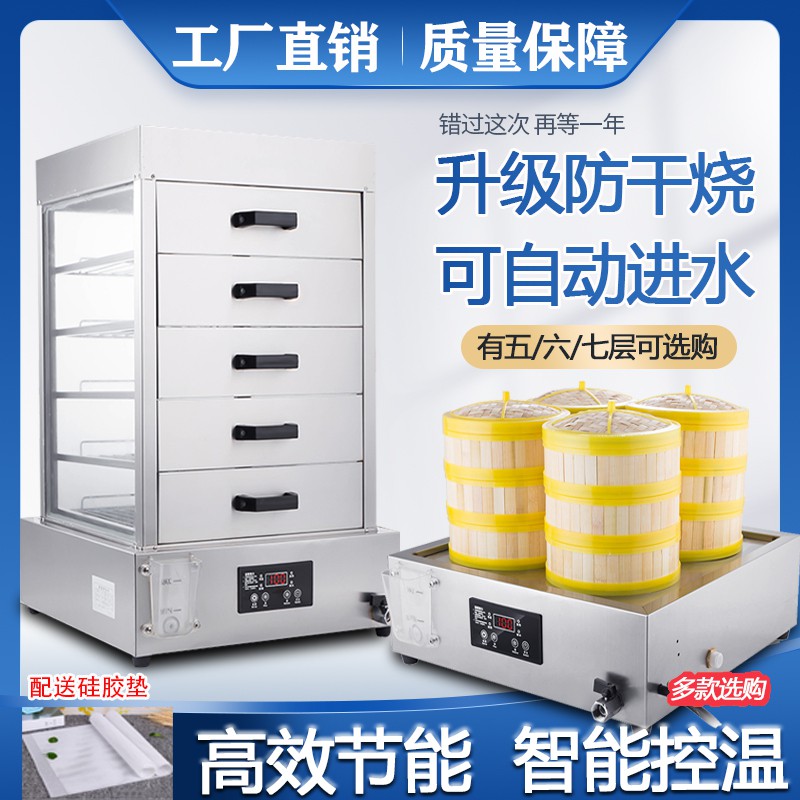 Desktop Electric Steam Buns Furnace Commercial Bun Steamer Small Bun