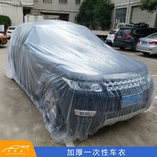 🔥พร้อมส่ง🔥ผ้าคลุมรถแบบใช้แล้วทิ้งกันน้ำพลาสติกใสกันฝุ่นผ้าคลุมรถกันฝน for Toyota ใหญ่-SUV -กระบะ-Plastic