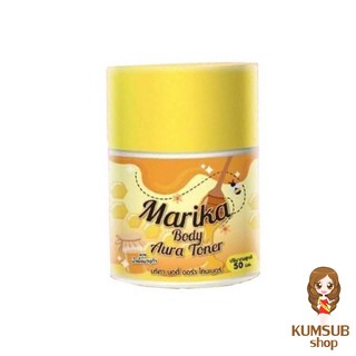 โทนเนอร์ ลูกโสม มริกา 50ml. Marika Body Aura Toner