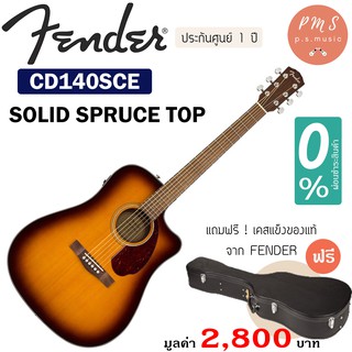 [ทักแชทรับส่วนลด] Fender® CD140SCE กีตาร์โปร่งไฟฟ้า Solid Spruce Top แถมฟรีเคสแข็ง FENDER ของแท้ +